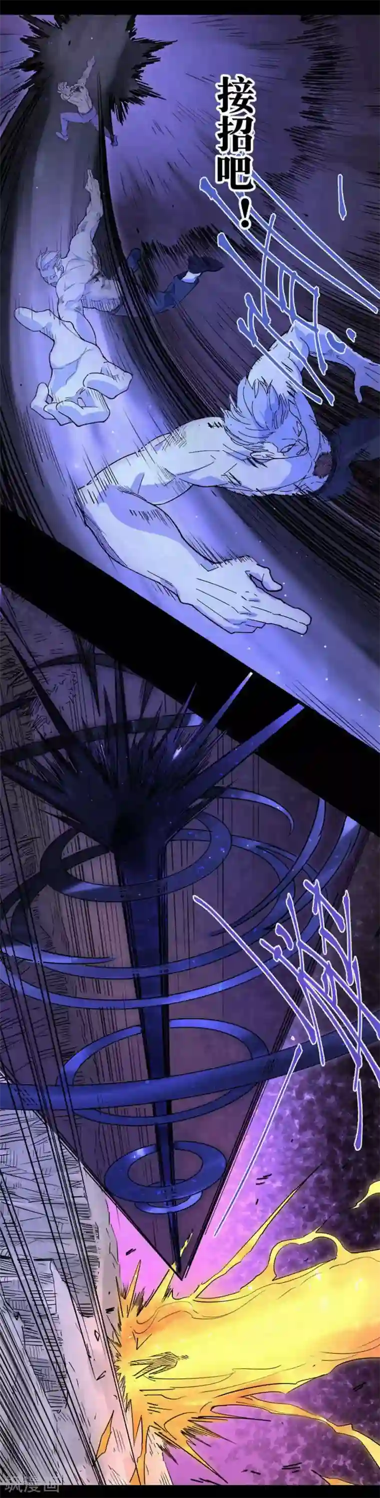 捡到一个女杀手第94话