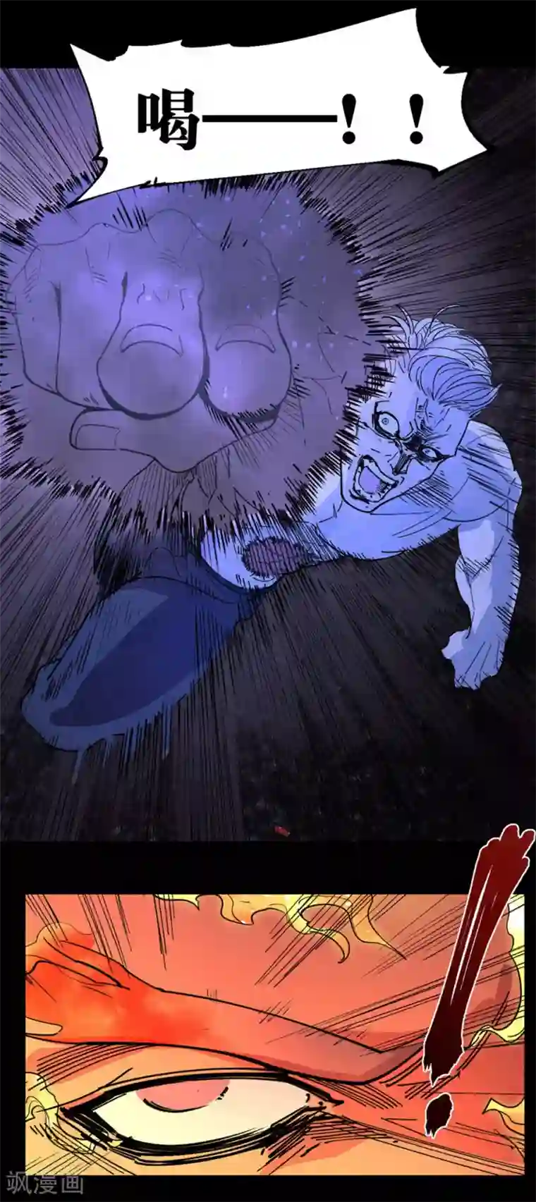 捡到一个女杀手第94话