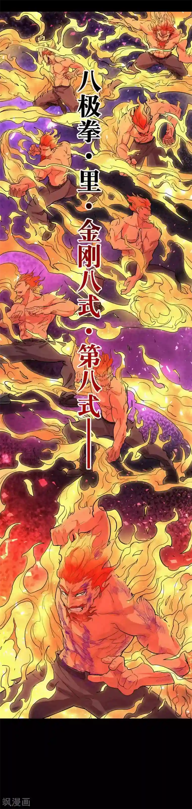 捡到一个女杀手第94话