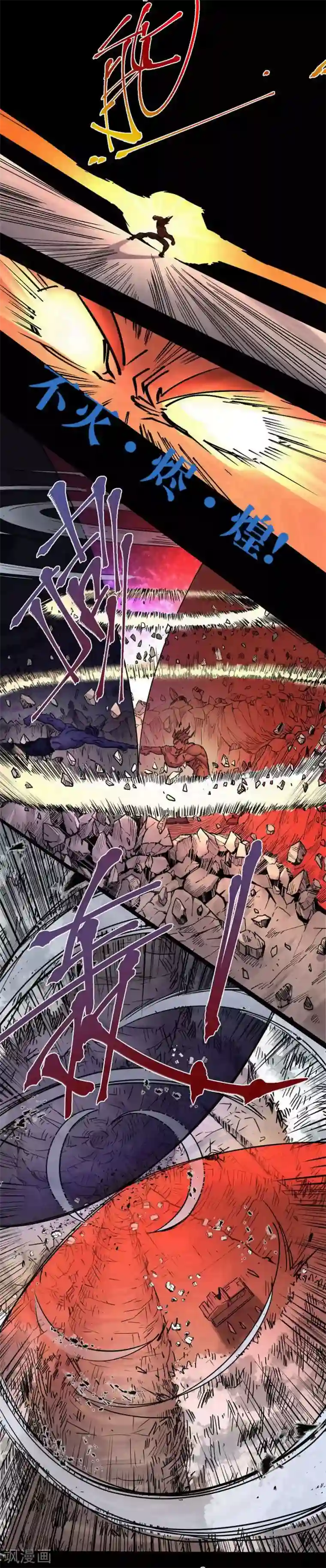 捡到一个女杀手第94话