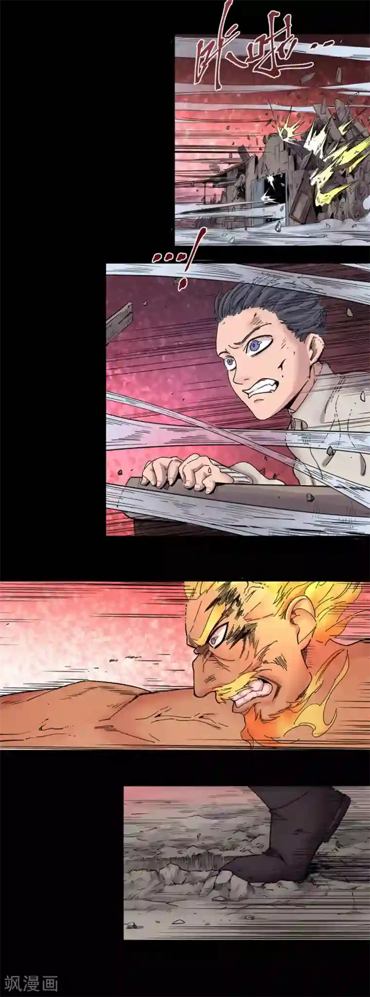 捡到一个女杀手第94话