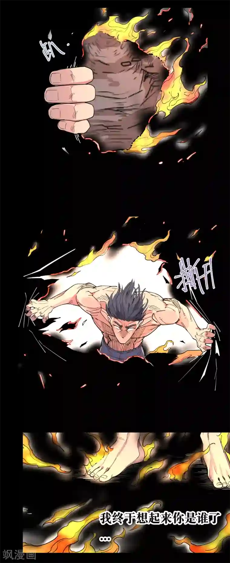 捡到一个女杀手第95话