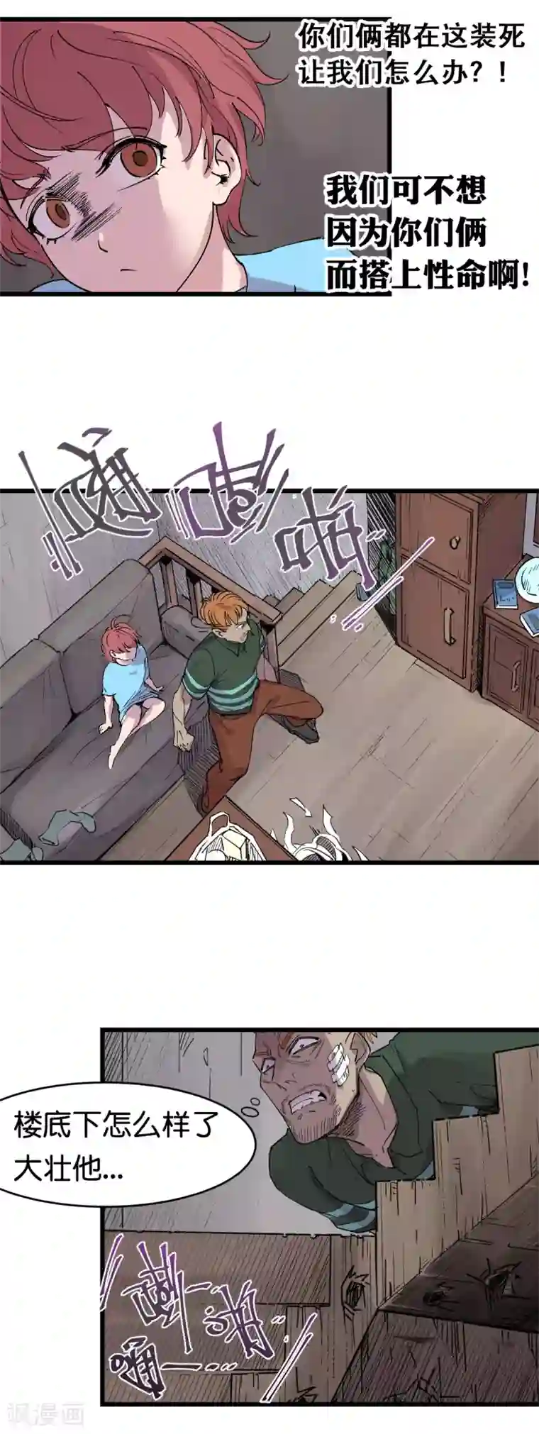 捡到一个女杀手第95话