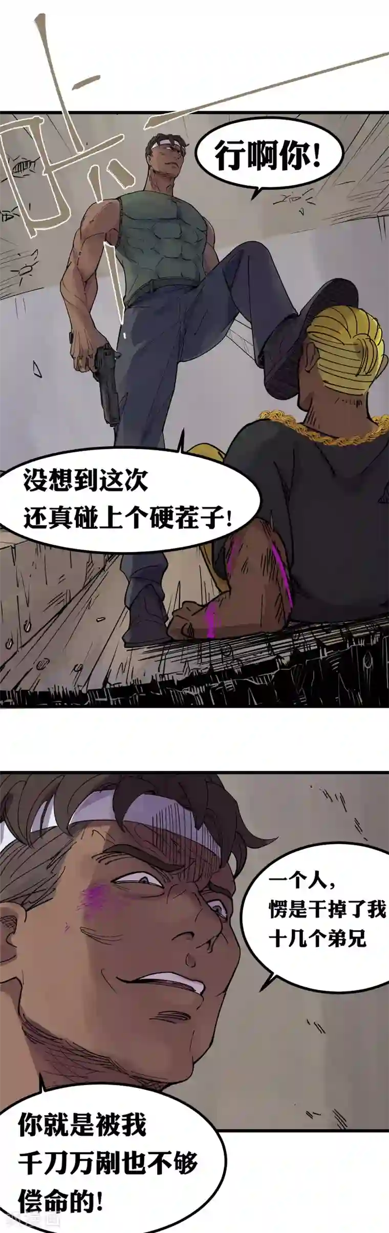 捡到一个女杀手第95话