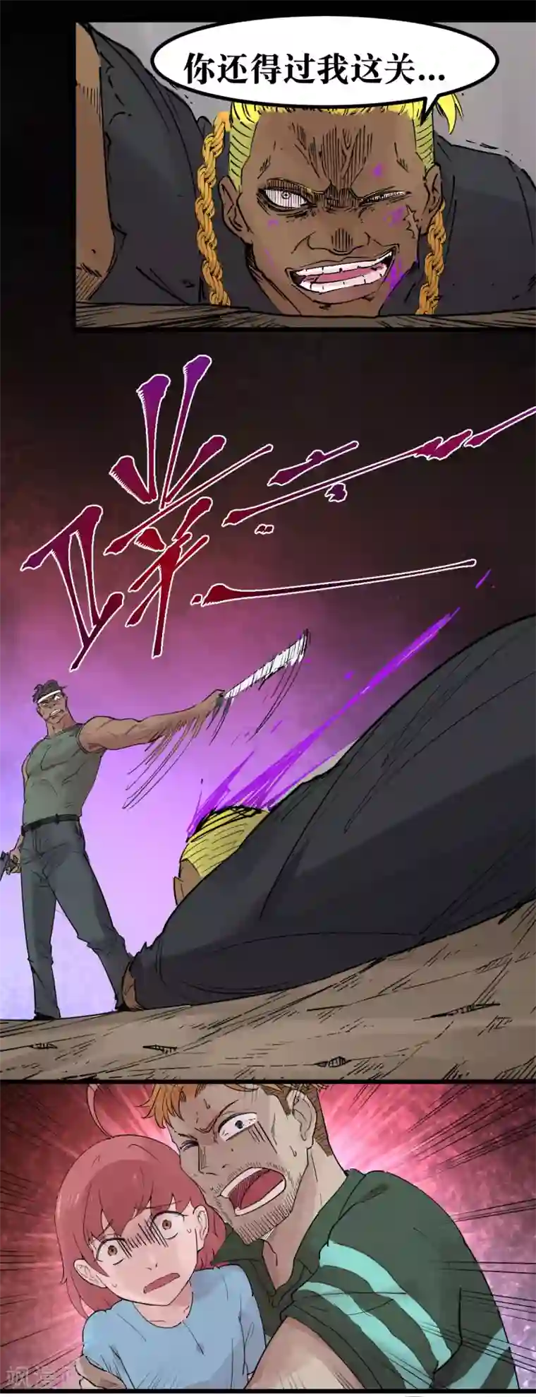 捡到一个女杀手第95话