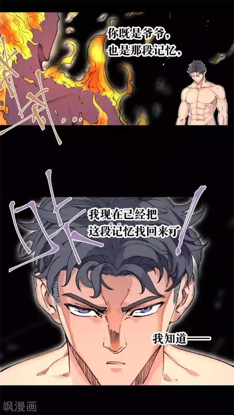 捡到一个女杀手第95话