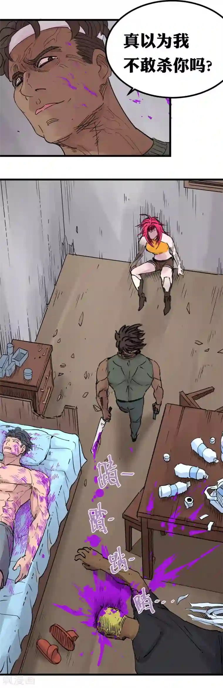 捡到一个女杀手第95话