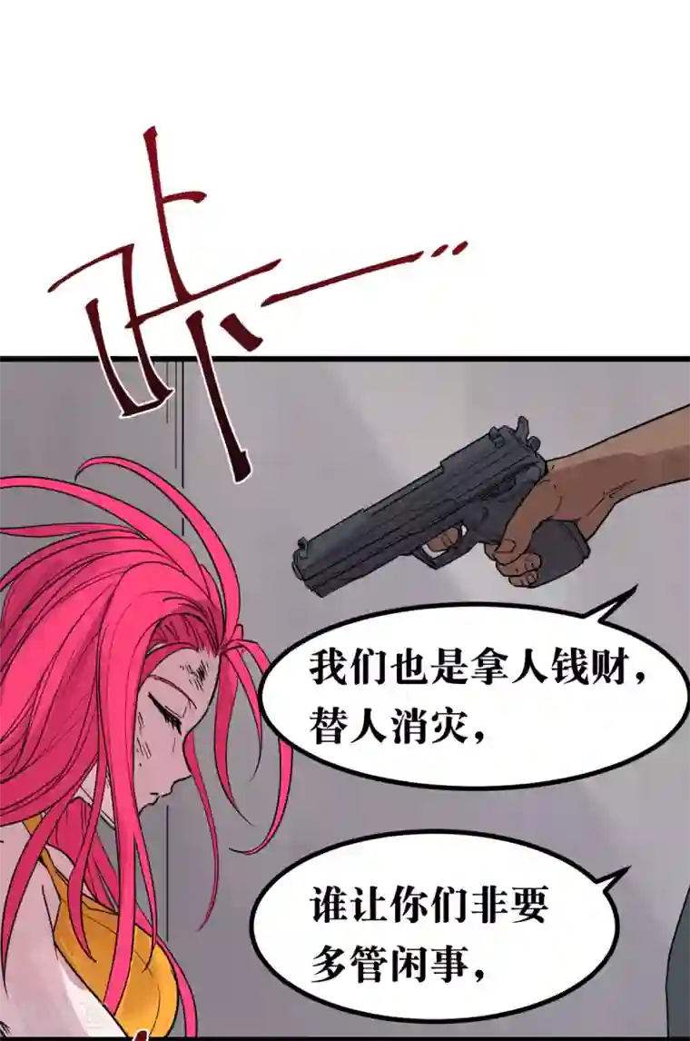 捡到一个女杀手第95话