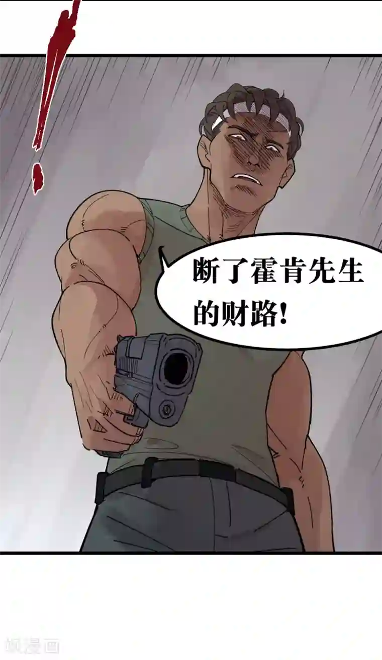 捡到一个女杀手第95话