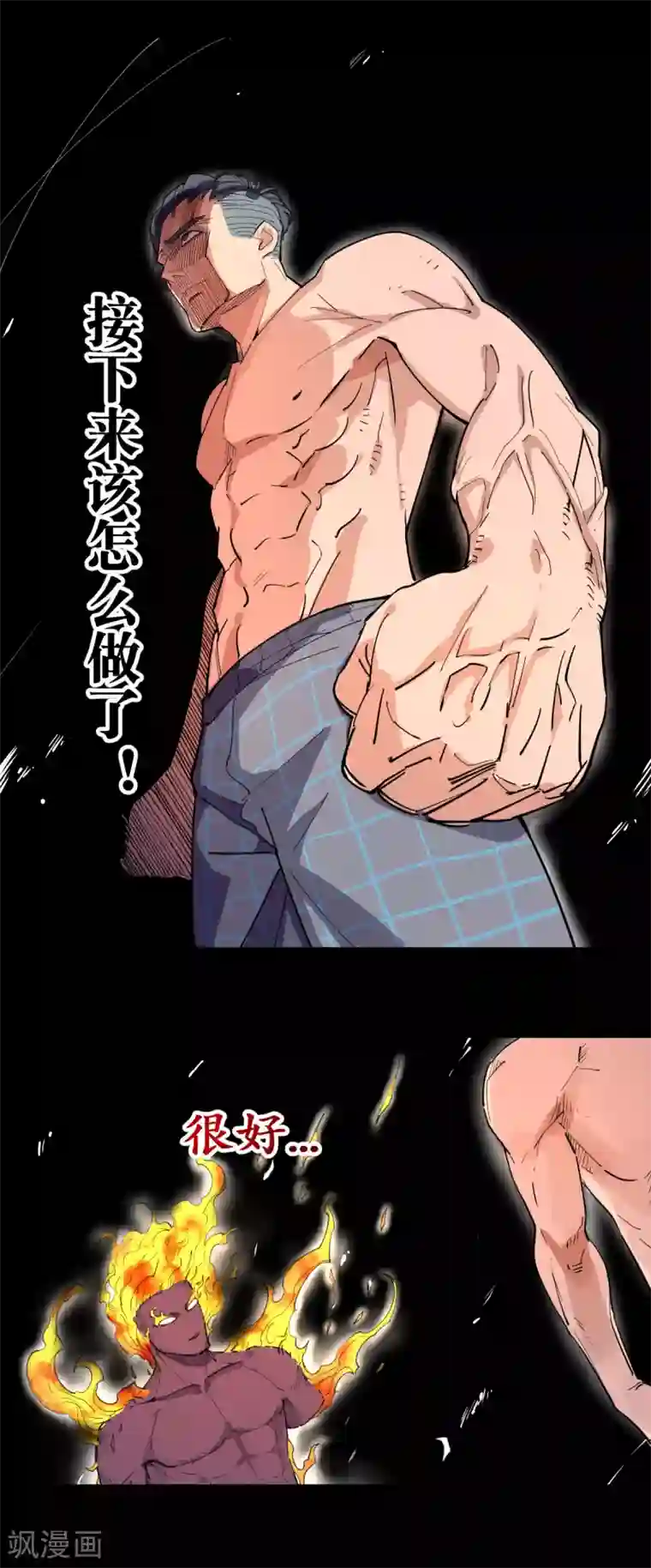 捡到一个女杀手第95话