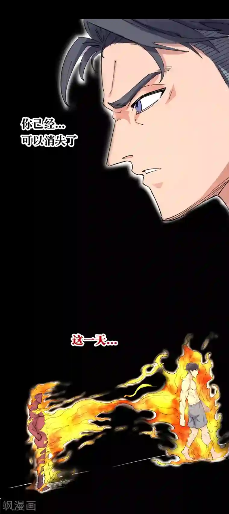 捡到一个女杀手第95话