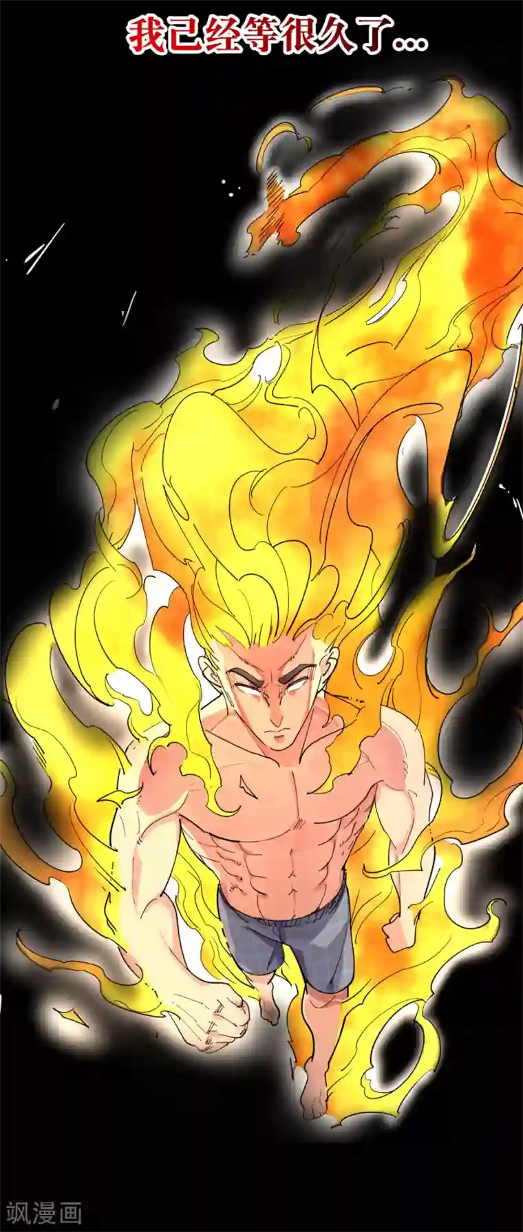 捡到一个女杀手第95话