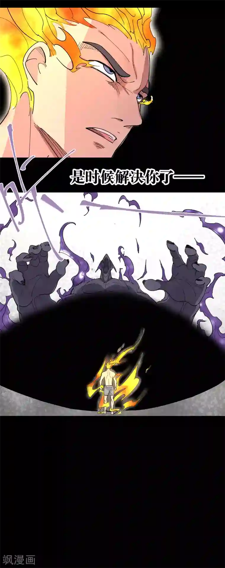 捡到一个女杀手第95话