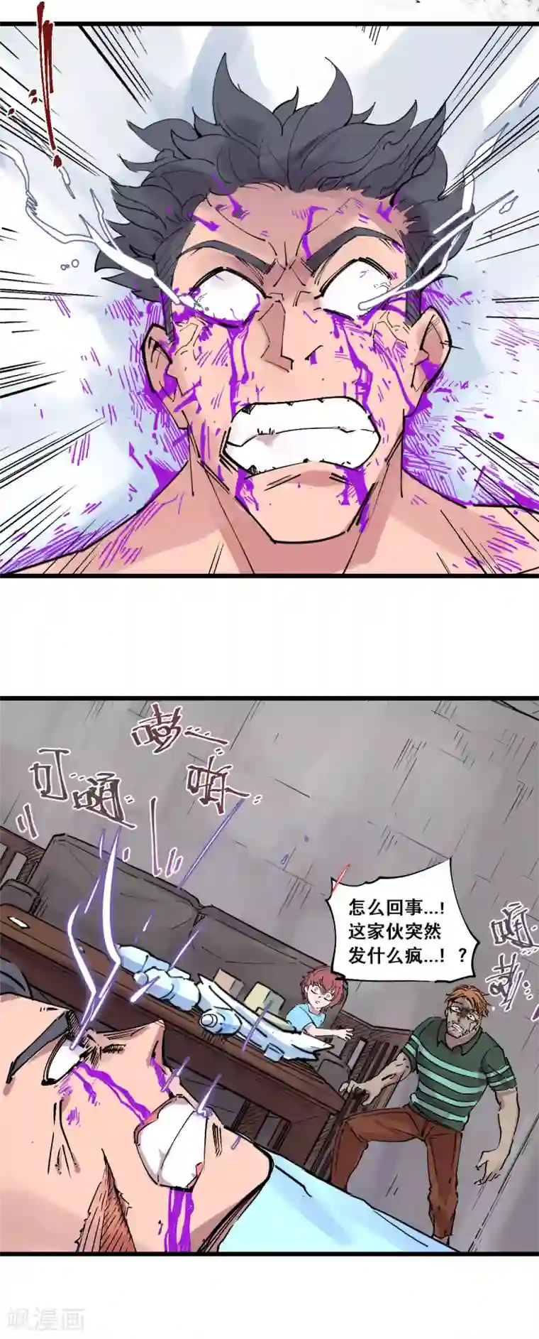 捡到一个女杀手第95话