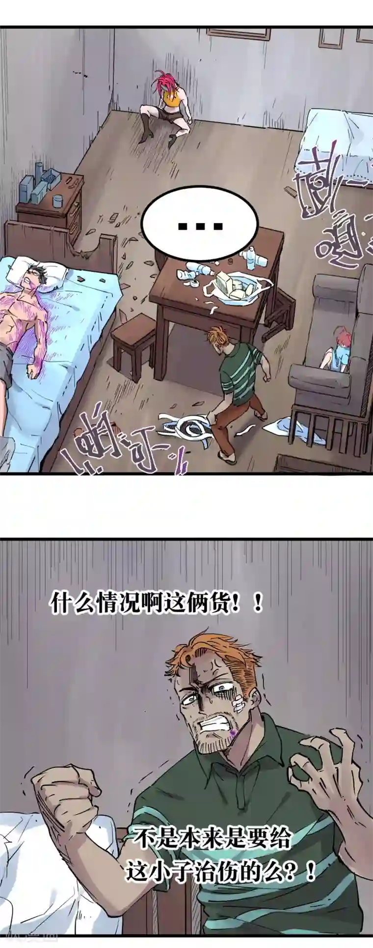 捡到一个女杀手第95话