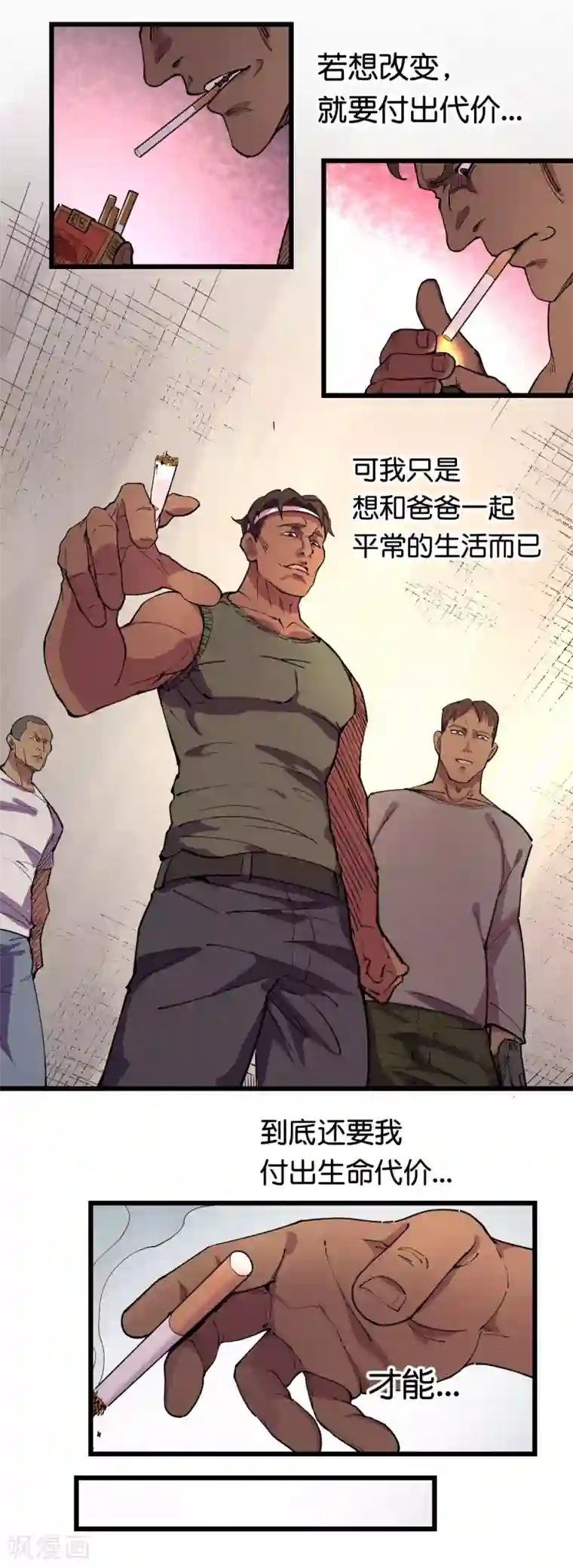 捡到一个女杀手第96话