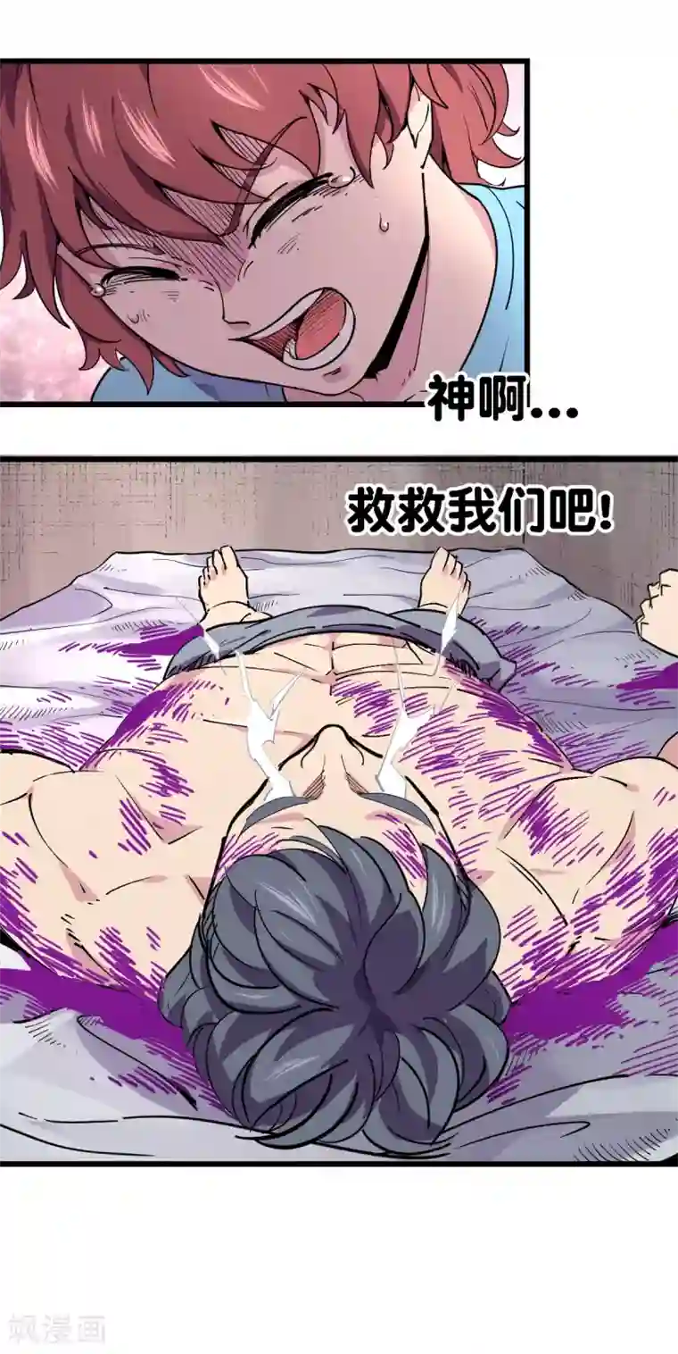 捡到一个女杀手第96话