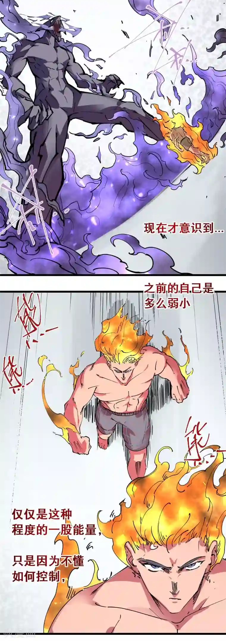 捡到一个女杀手第96话