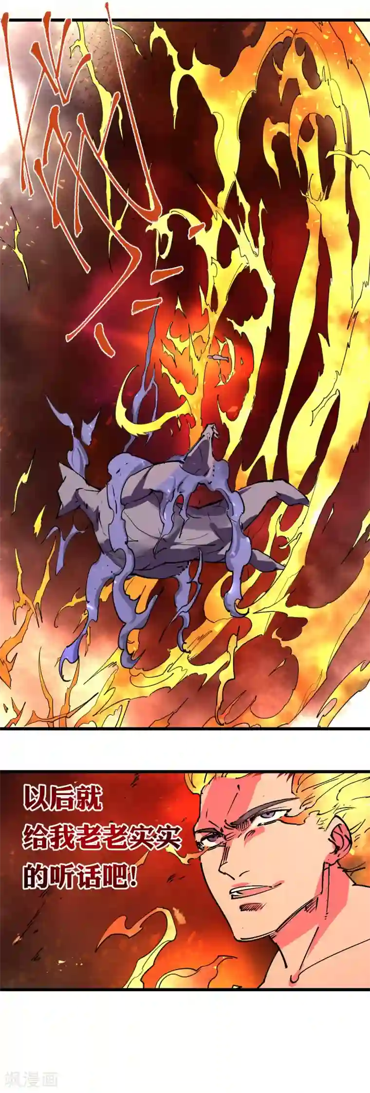 捡到一个女杀手第96话