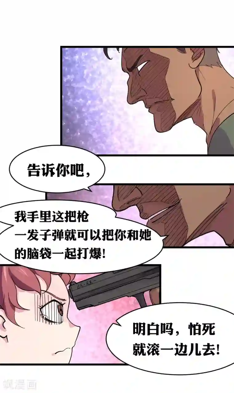 捡到一个女杀手第96话