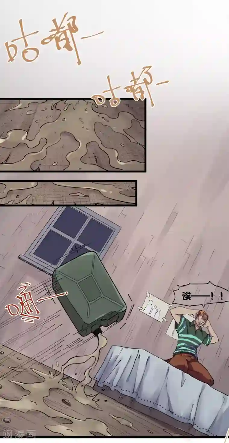 捡到一个女杀手第96话