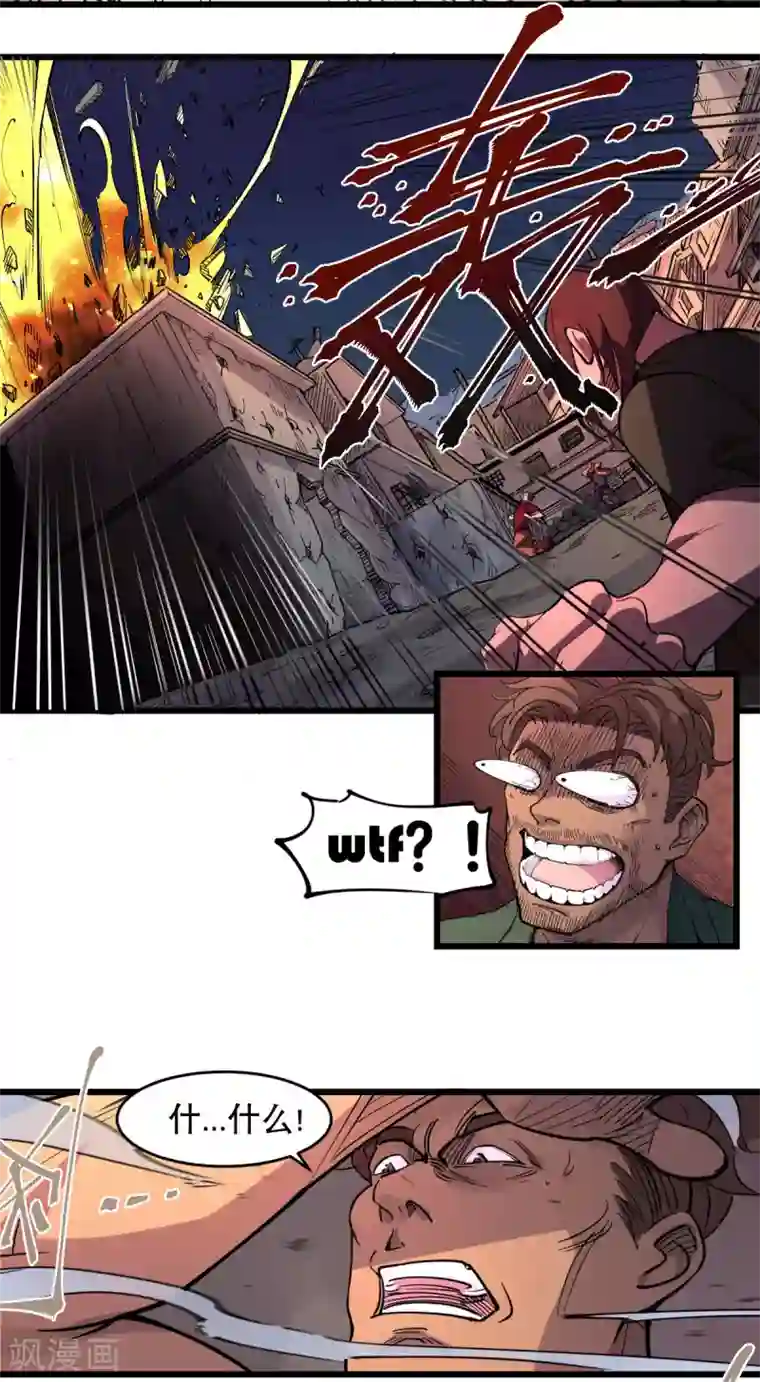 捡到一个女杀手第97话