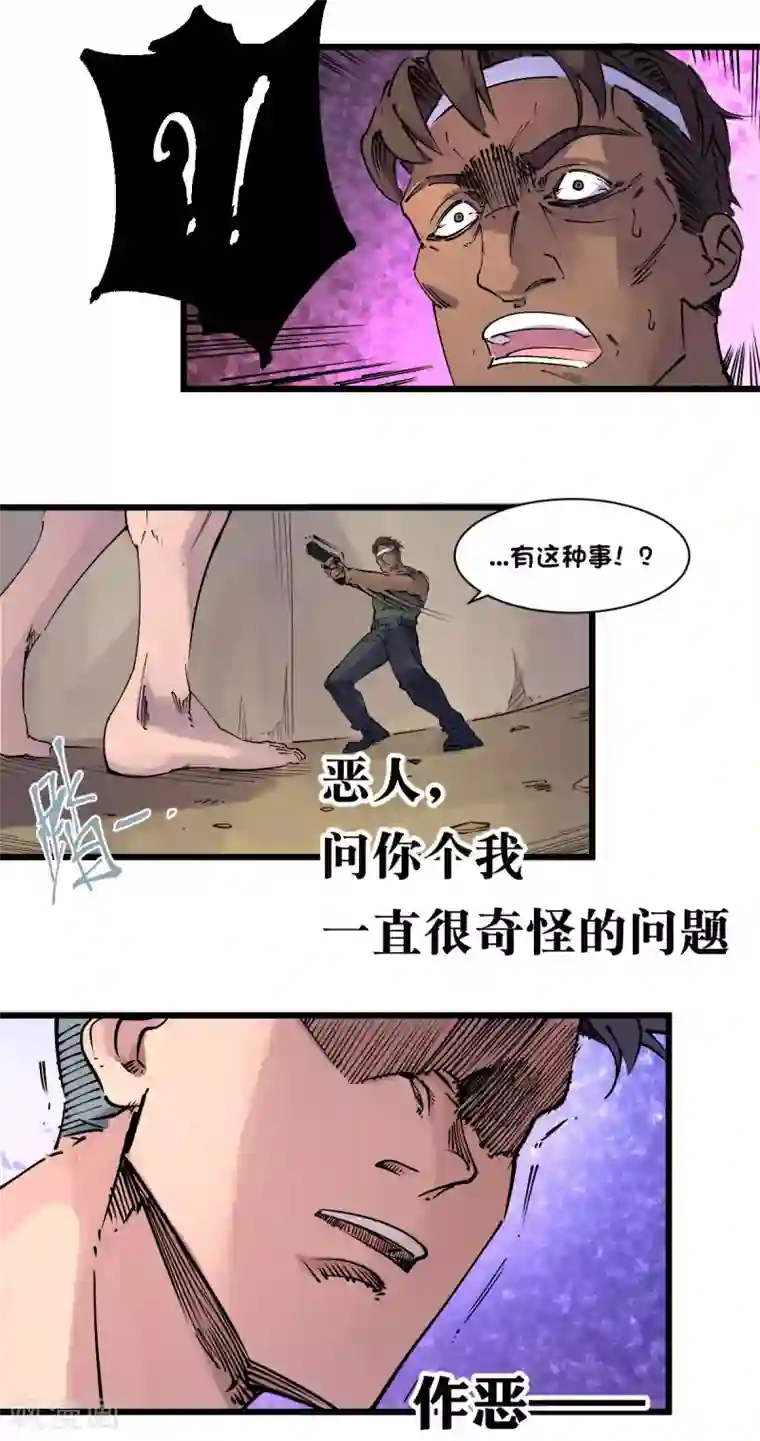 捡到一个女杀手第97话