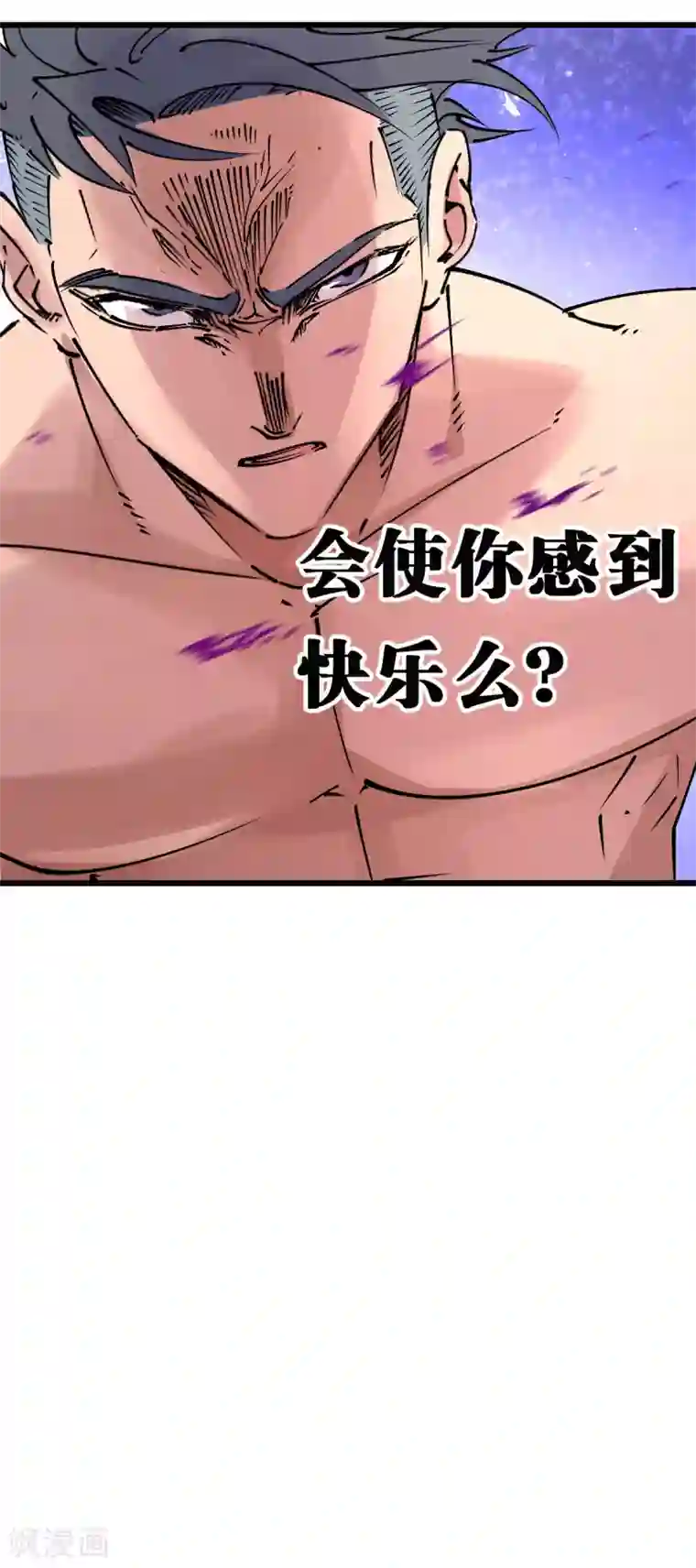 捡到一个女杀手第97话