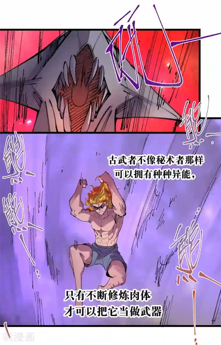 捡到一个女杀手第97话