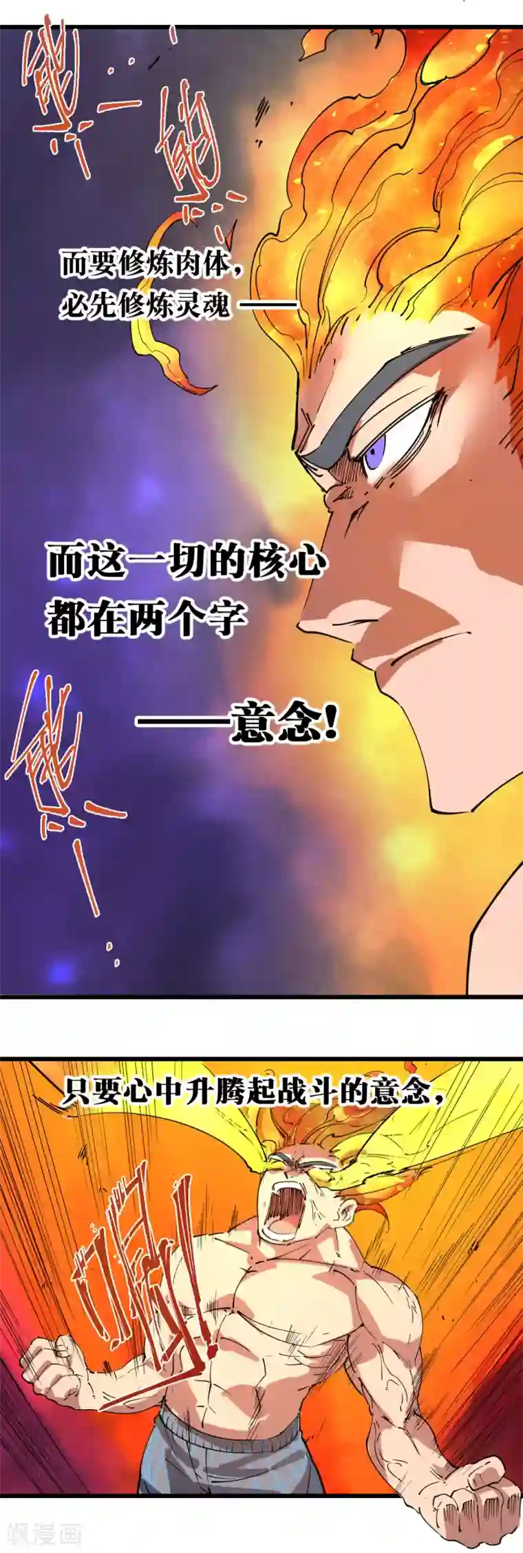 捡到一个女杀手第97话