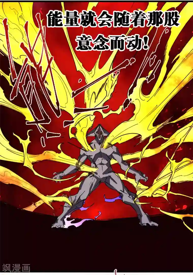 捡到一个女杀手第97话