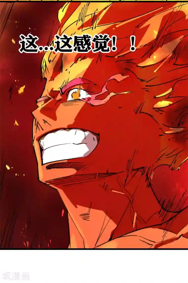 捡到一个女杀手第97话