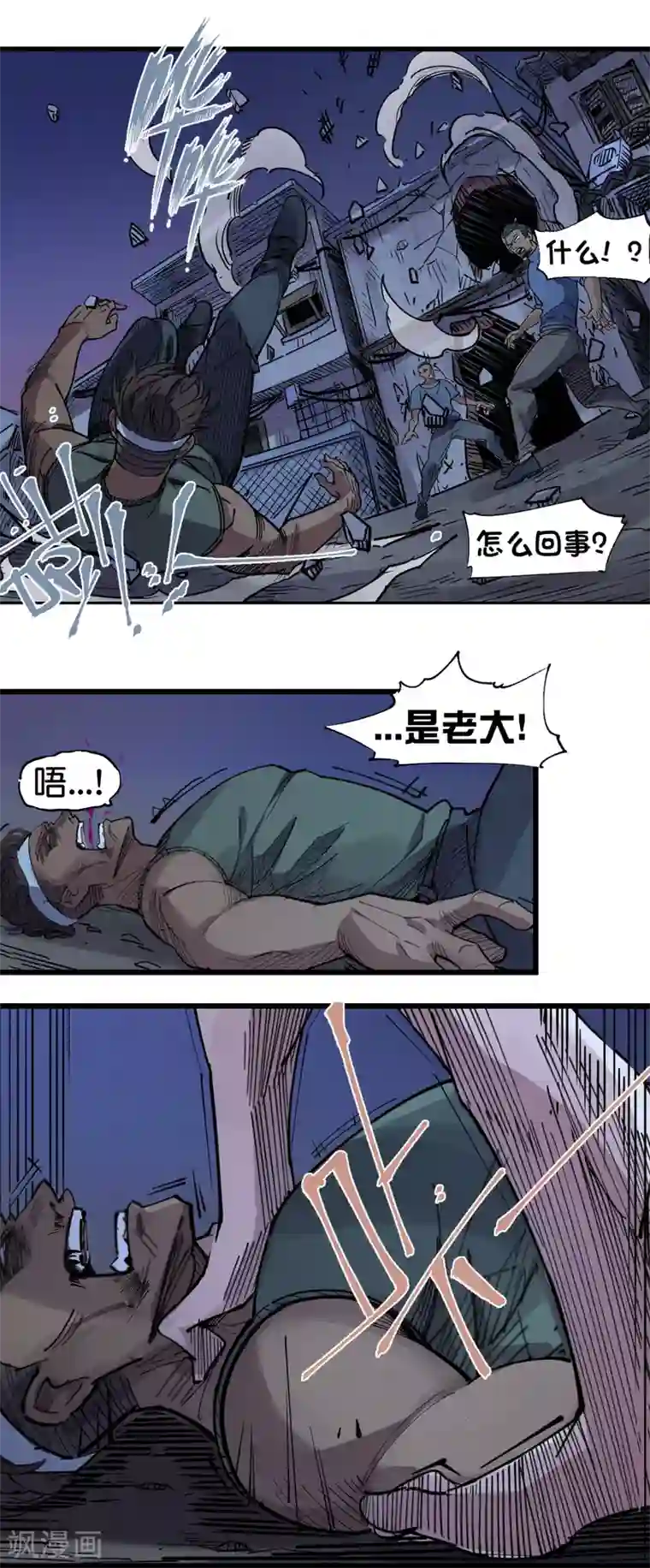 捡到一个女杀手第98话