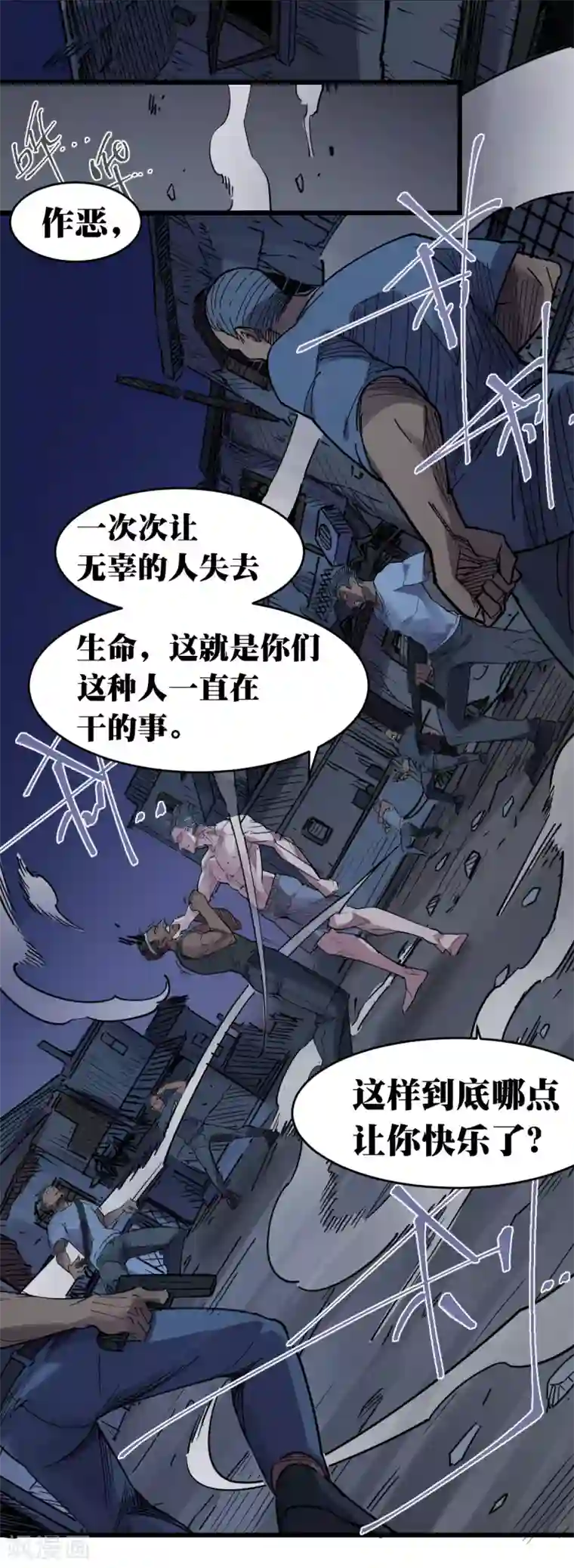 捡到一个女杀手第98话