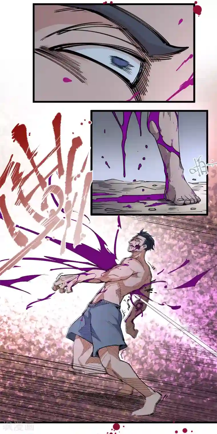 捡到一个女杀手第98话