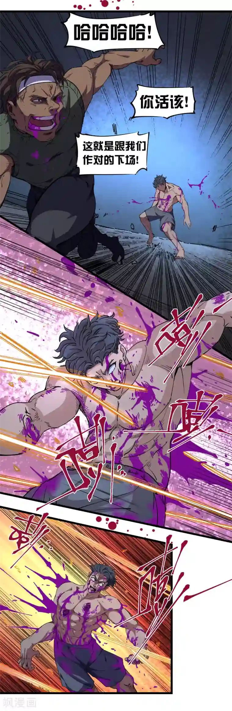 捡到一个女杀手第98话