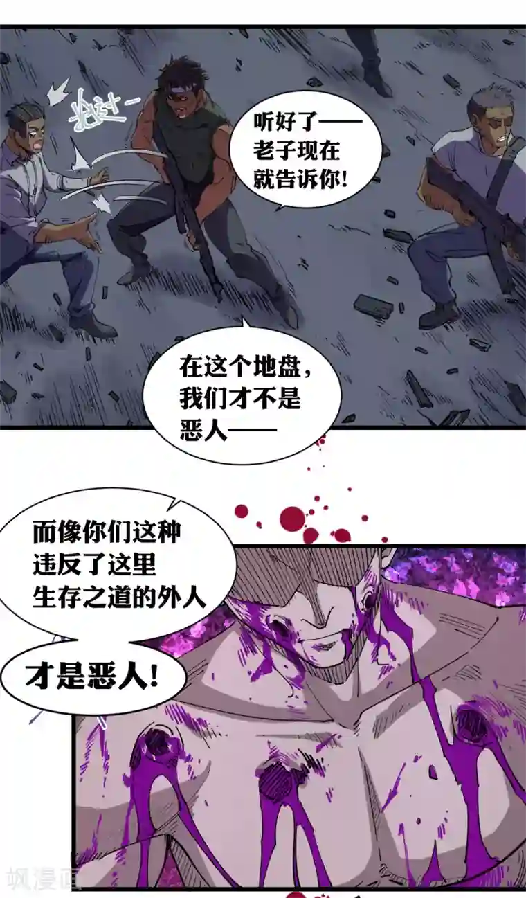 捡到一个女杀手第98话