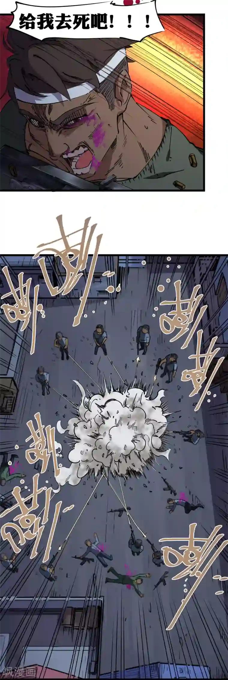 捡到一个女杀手第98话