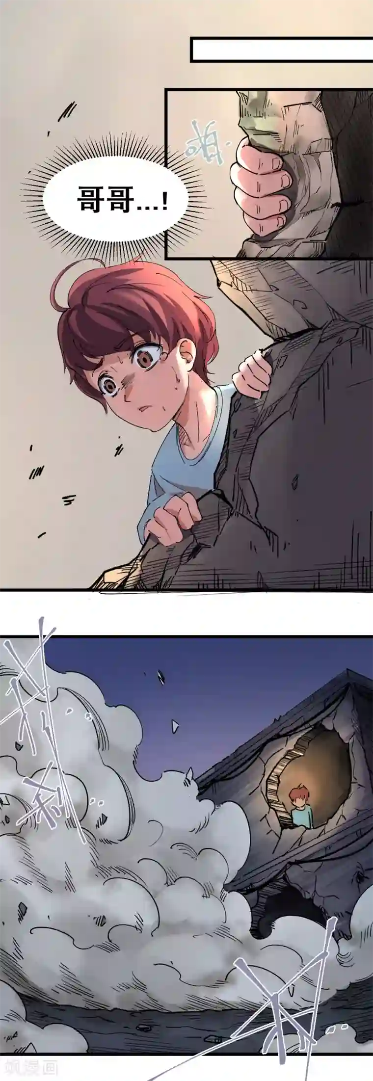 捡到一个女杀手第99话