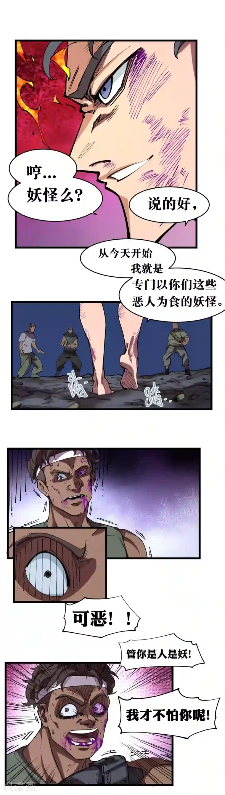 捡到一个女杀手第99话