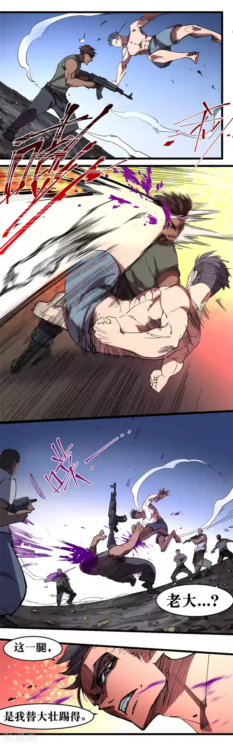 捡到一个女杀手第99话