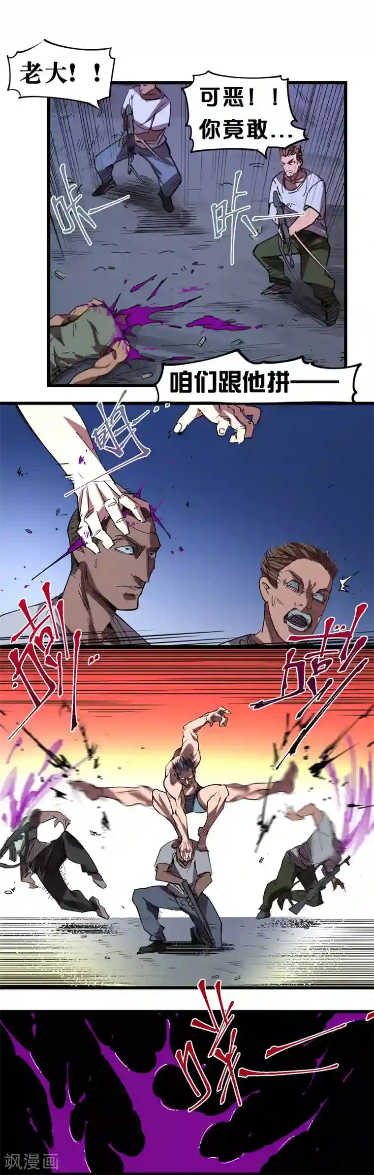 捡到一个女杀手第99话