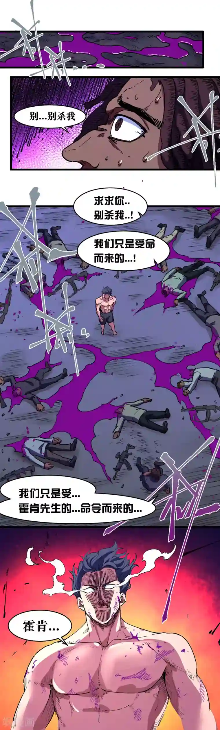 捡到一个女杀手第99话