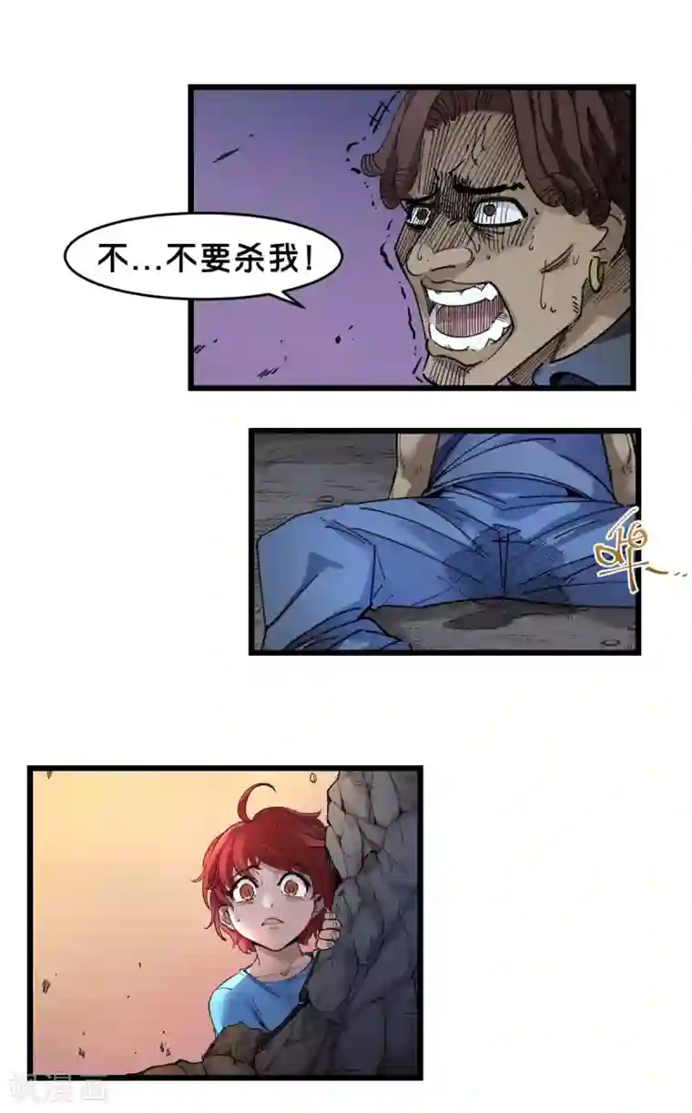 捡到一个女杀手第100话