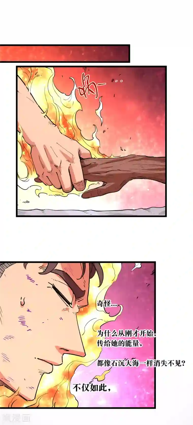 捡到一个女杀手第100话