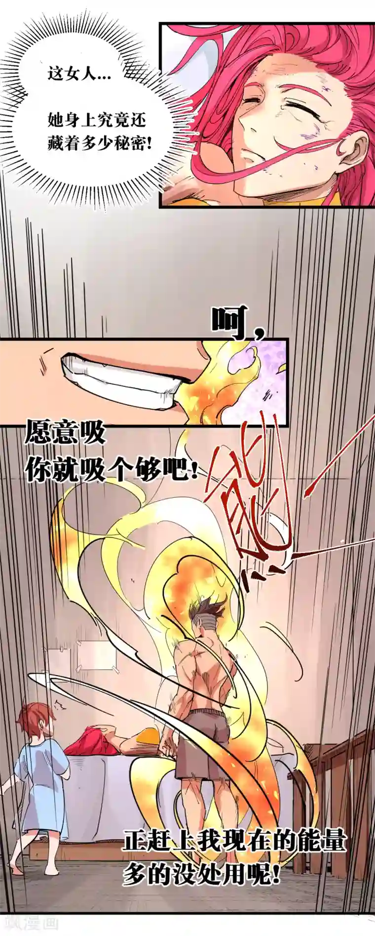 捡到一个女杀手第100话