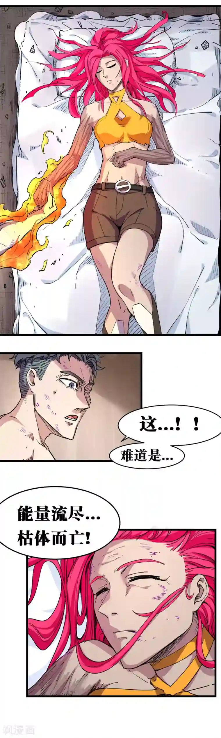 捡到一个女杀手第100话