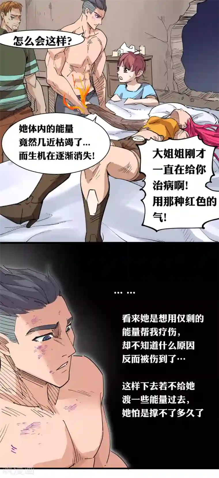 捡到一个女杀手第100话