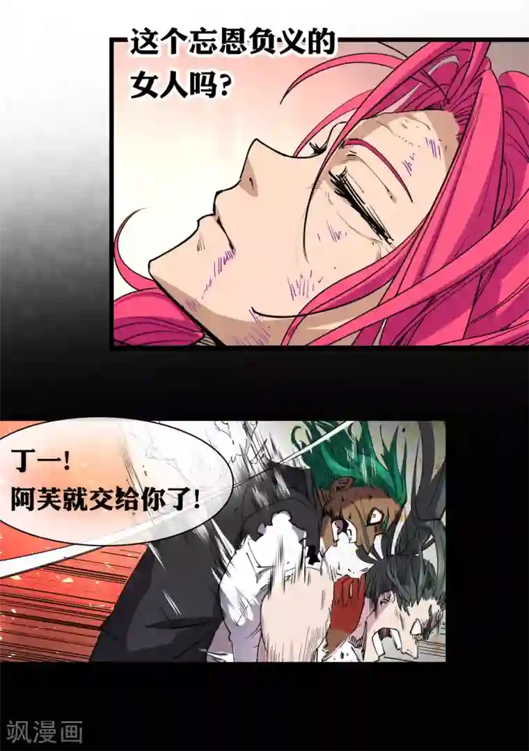 捡到一个女杀手第100话