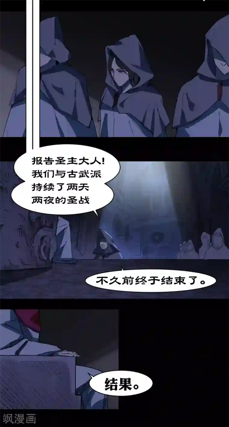 捡到一个女杀手第101话
